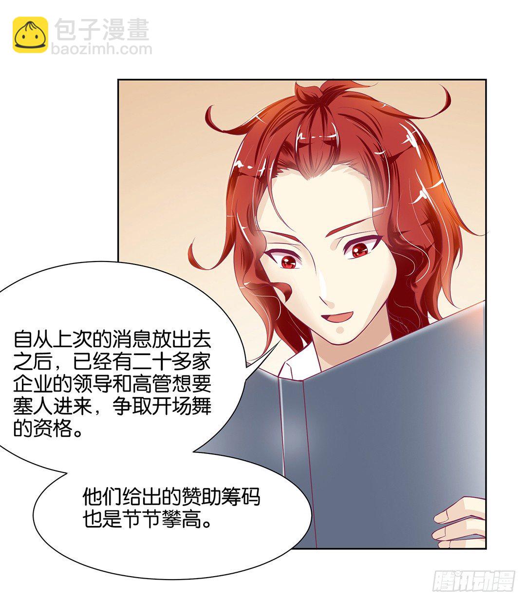 《女王驾到》为什么受伤的总是我 第32页