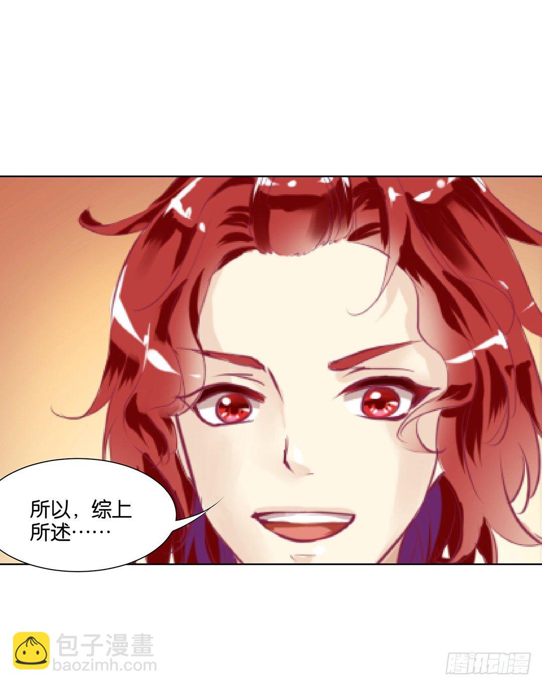 《女王驾到》为什么受伤的总是我 第33页