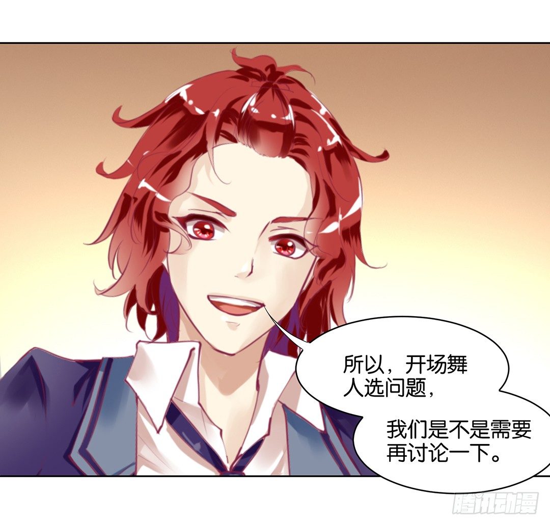 《女王驾到》为什么受伤的总是我 第38页