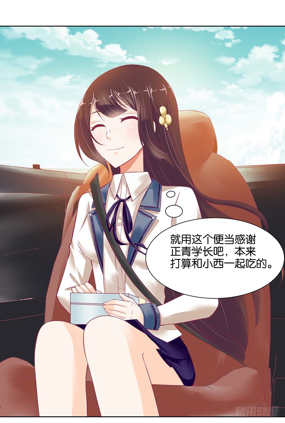 《女王驾到》为什么受伤的总是我 第3页