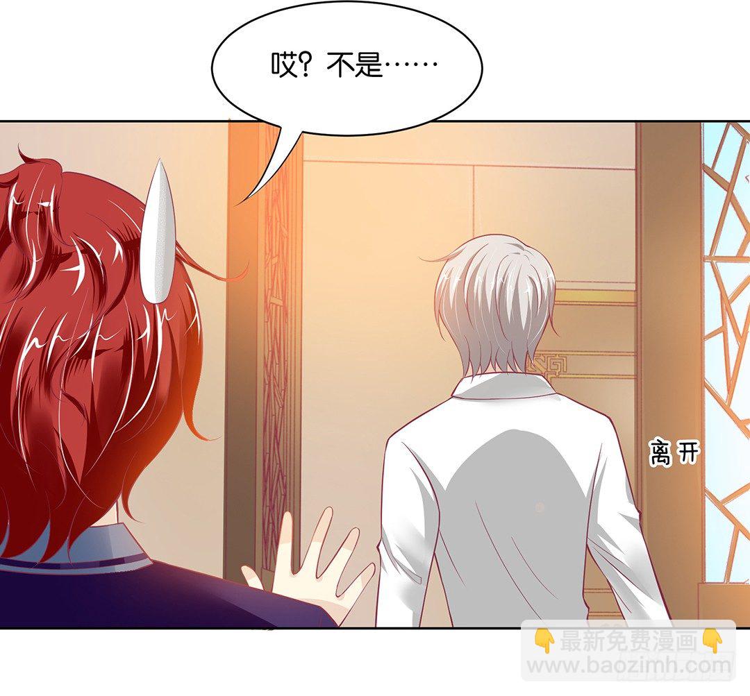 《女王驾到》为什么受伤的总是我 第44页