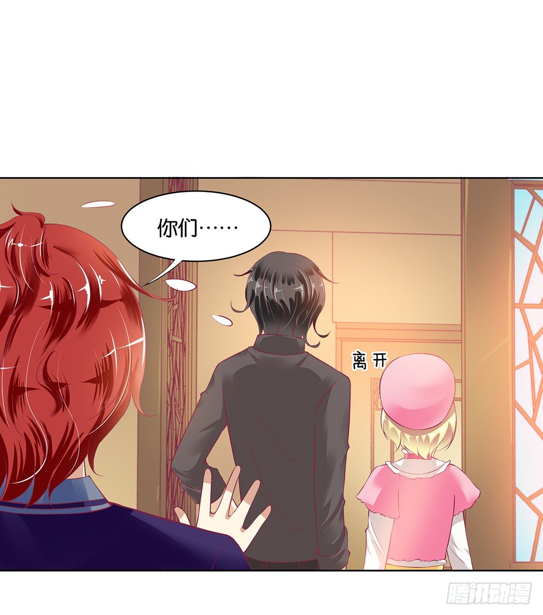 《女王驾到》为什么受伤的总是我 第46页