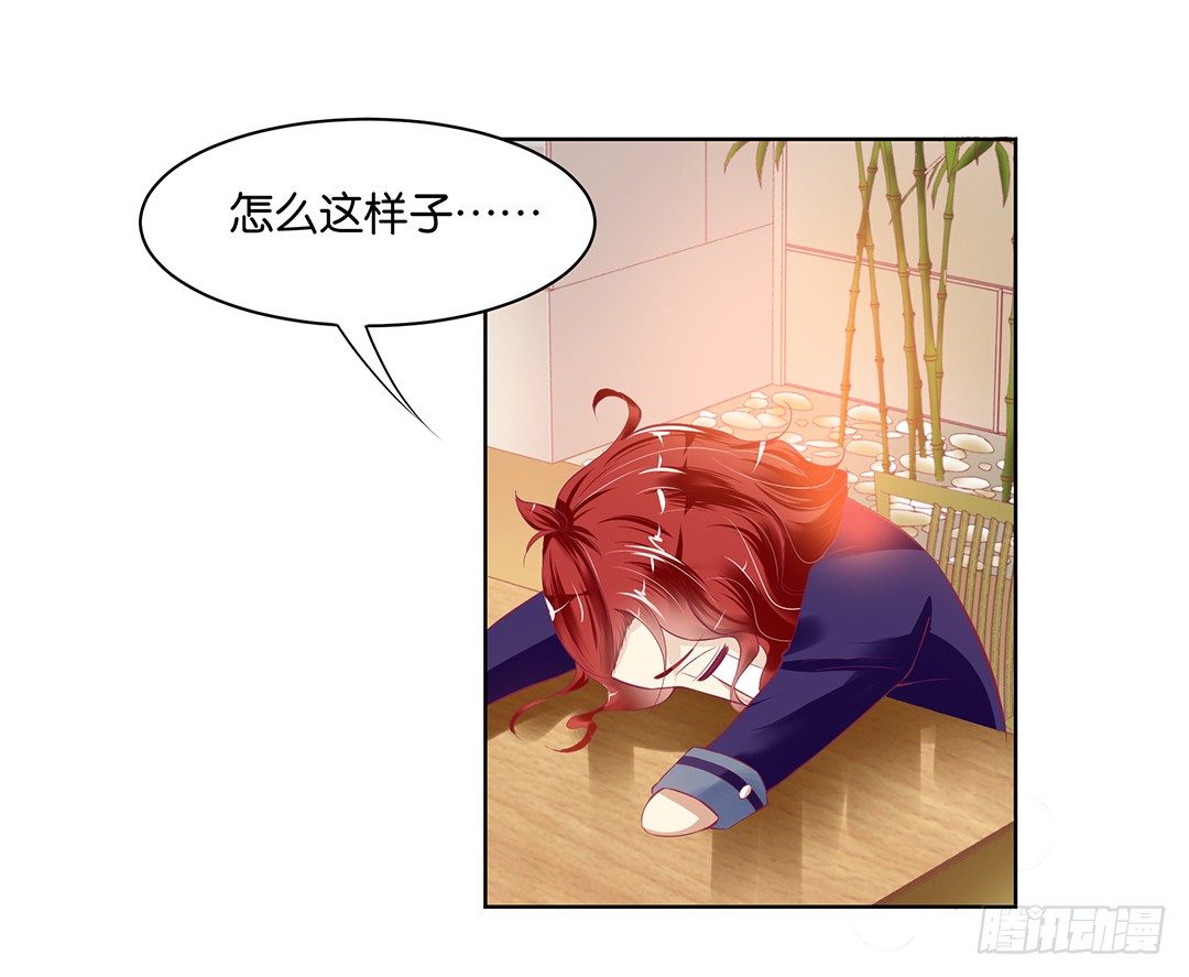 《女王驾到》为什么受伤的总是我 第47页