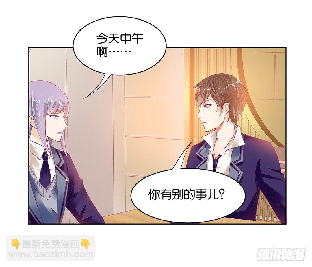 《女王驾到》为什么受伤的总是我 第49页