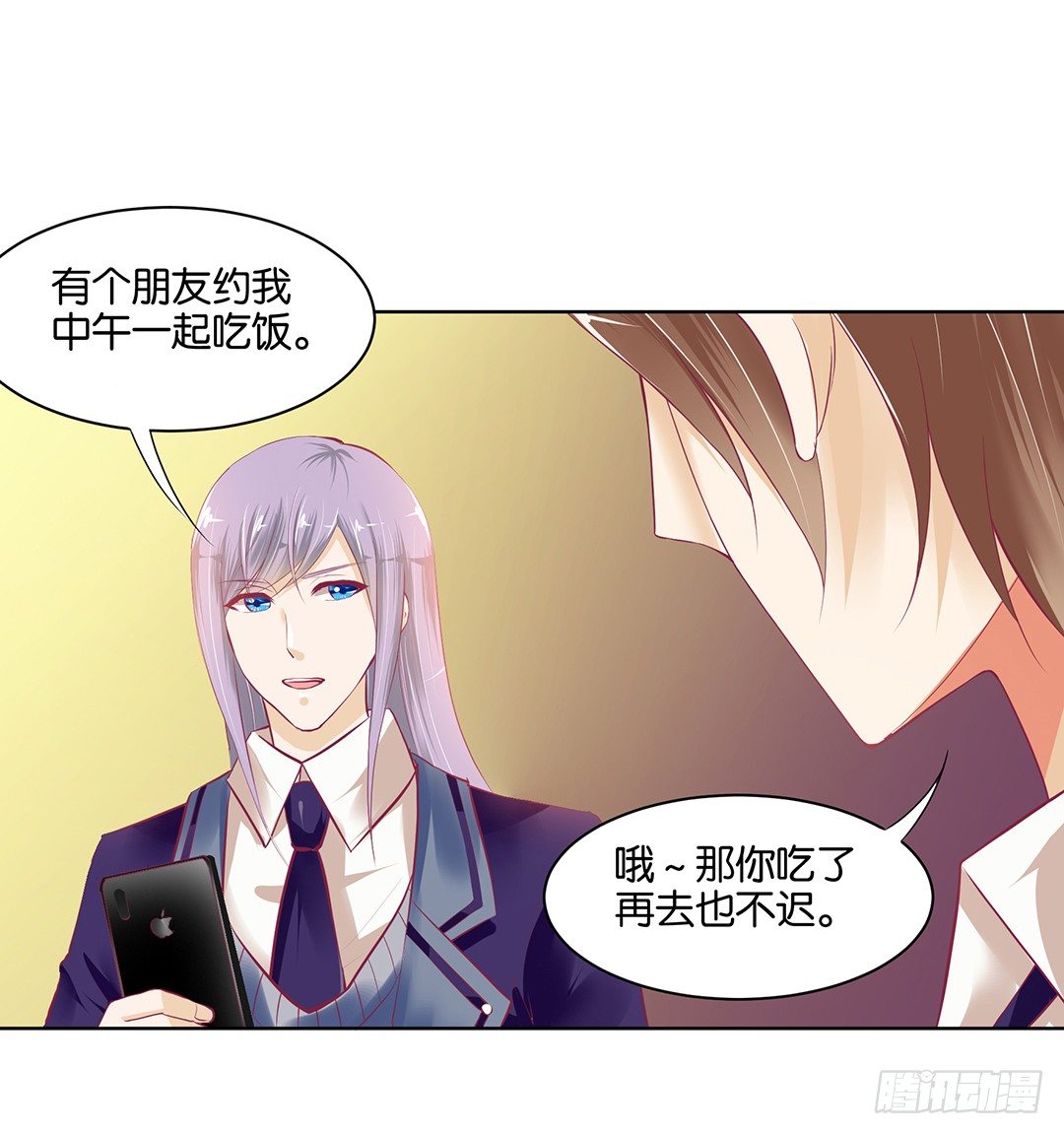 《女王驾到》为什么受伤的总是我 第50页