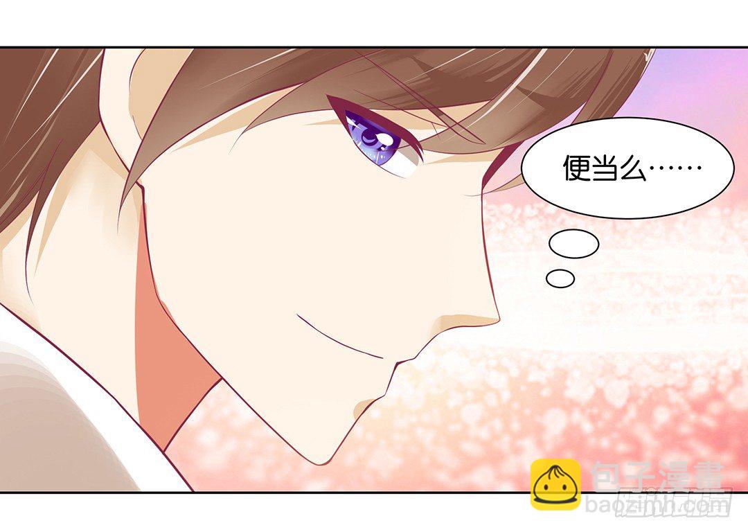 《女王驾到》为什么受伤的总是我 第7页