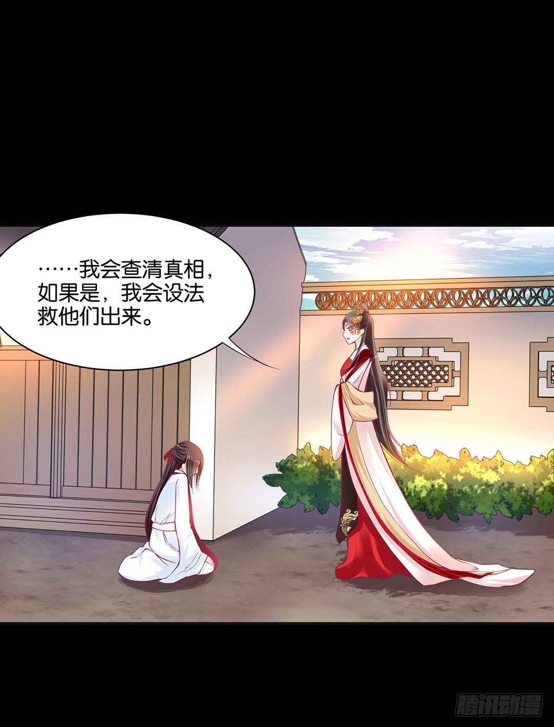 《女王驾到》让我好好看看你…… 第11页