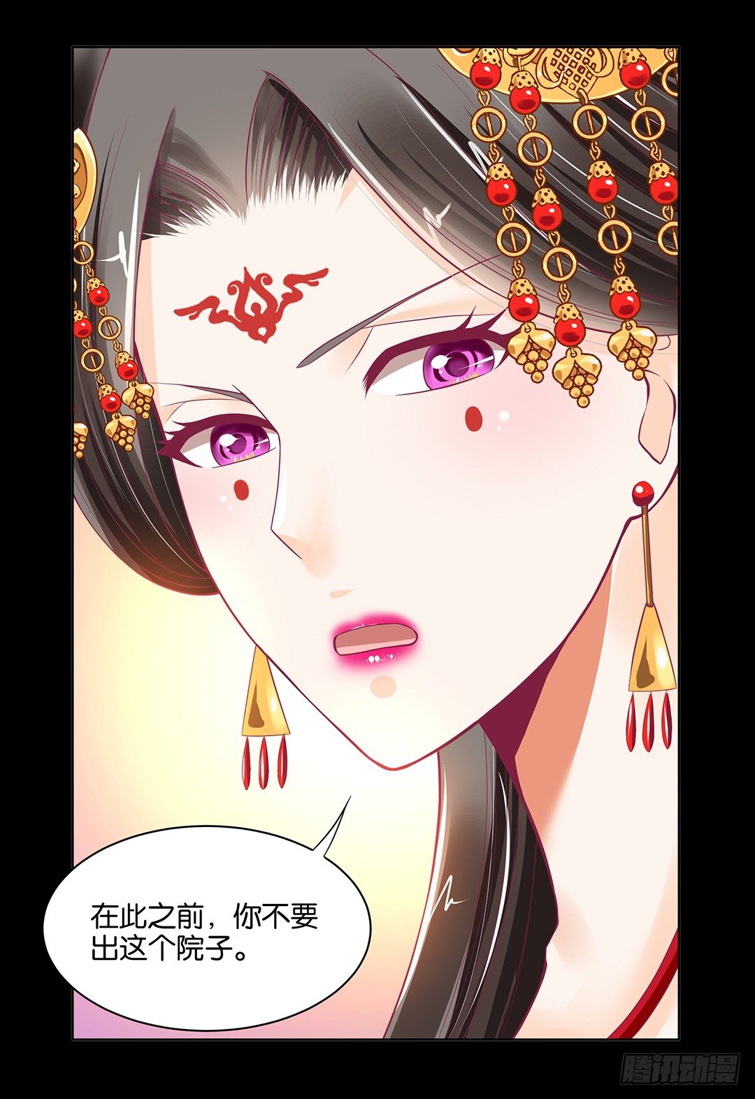 《女王驾到》让我好好看看你…… 第12页