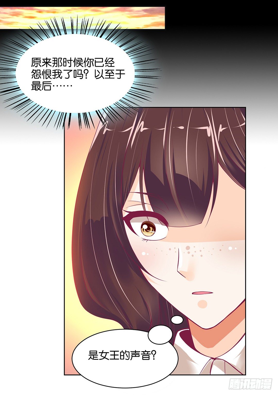 《女王驾到》让我好好看看你…… 第19页