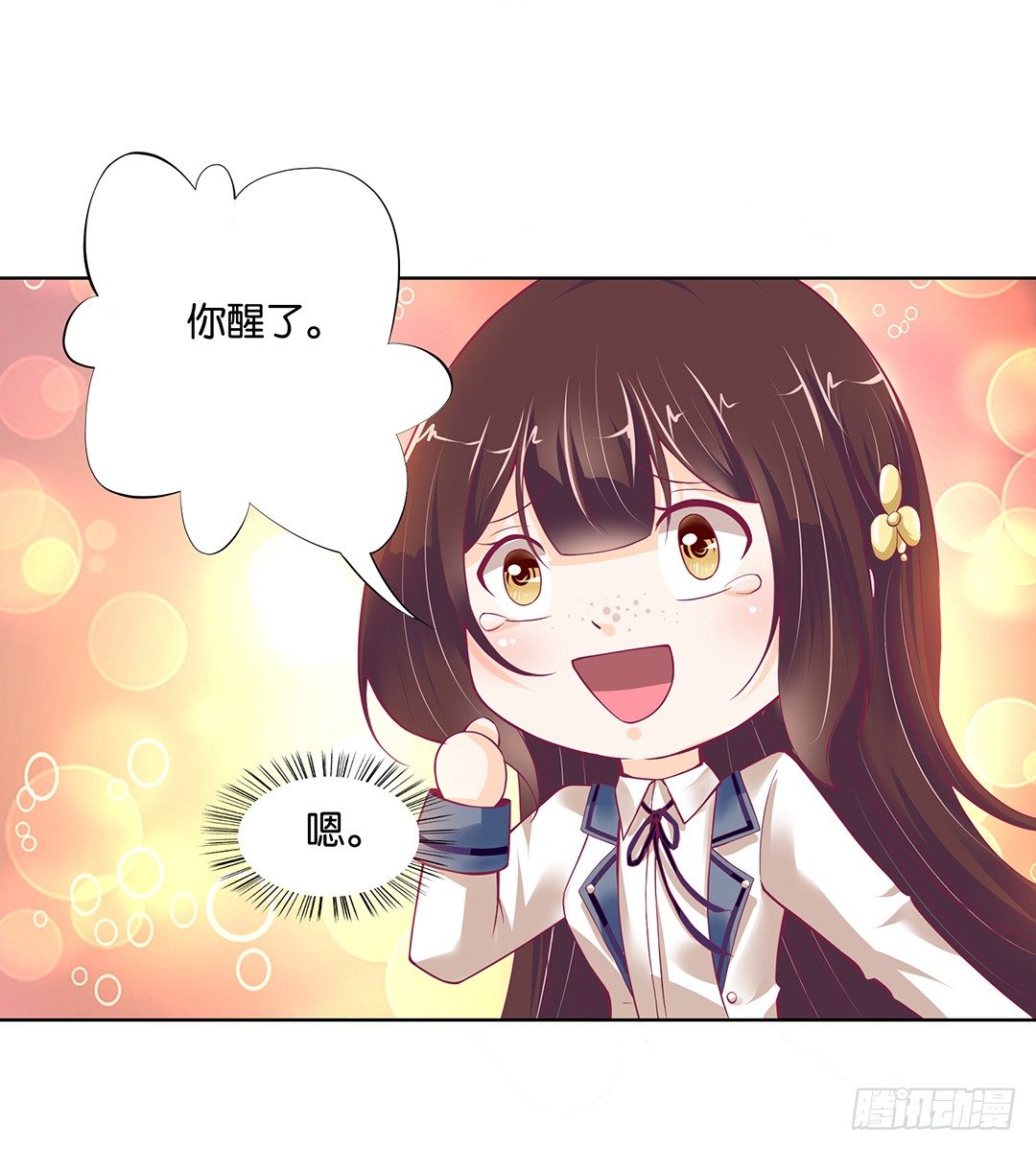 《女王驾到》让我好好看看你…… 第20页