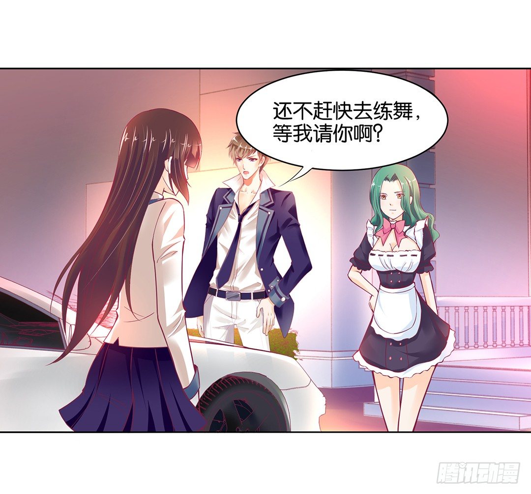 《女王驾到》让我好好看看你…… 第31页