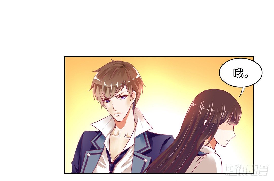 《女王驾到》让我好好看看你…… 第32页
