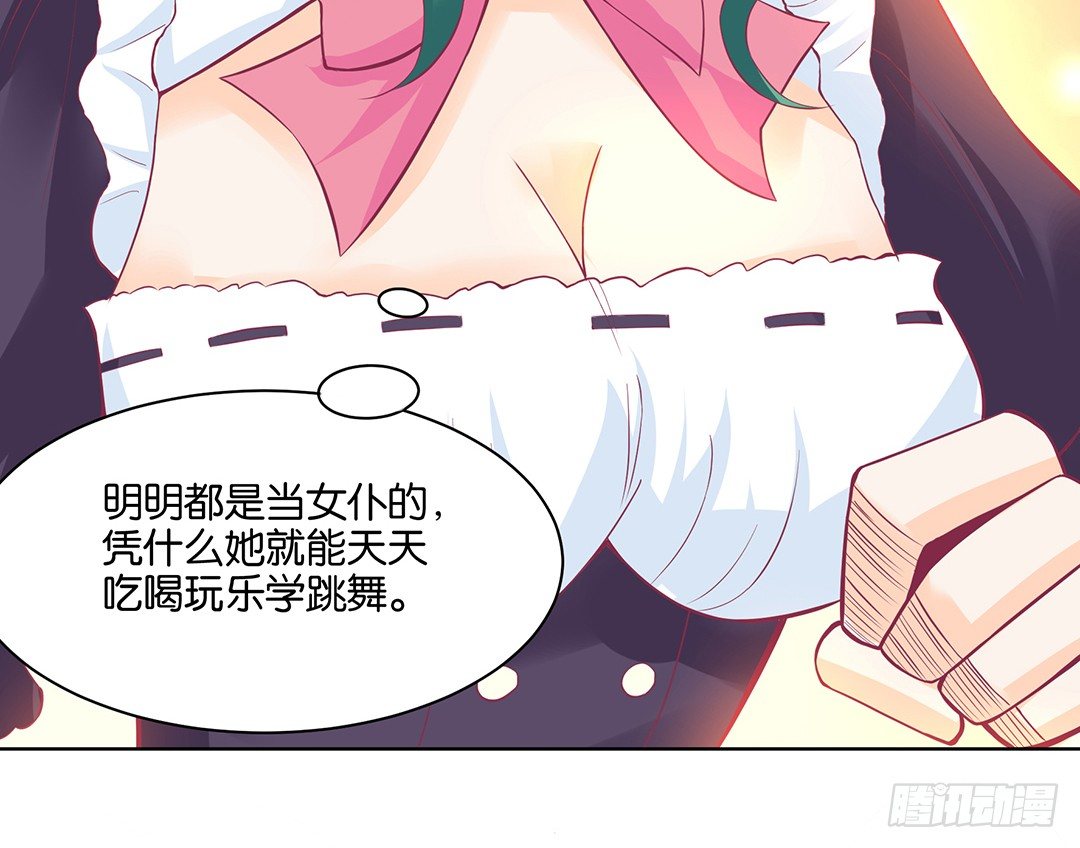 《女王驾到》让我好好看看你…… 第38页
