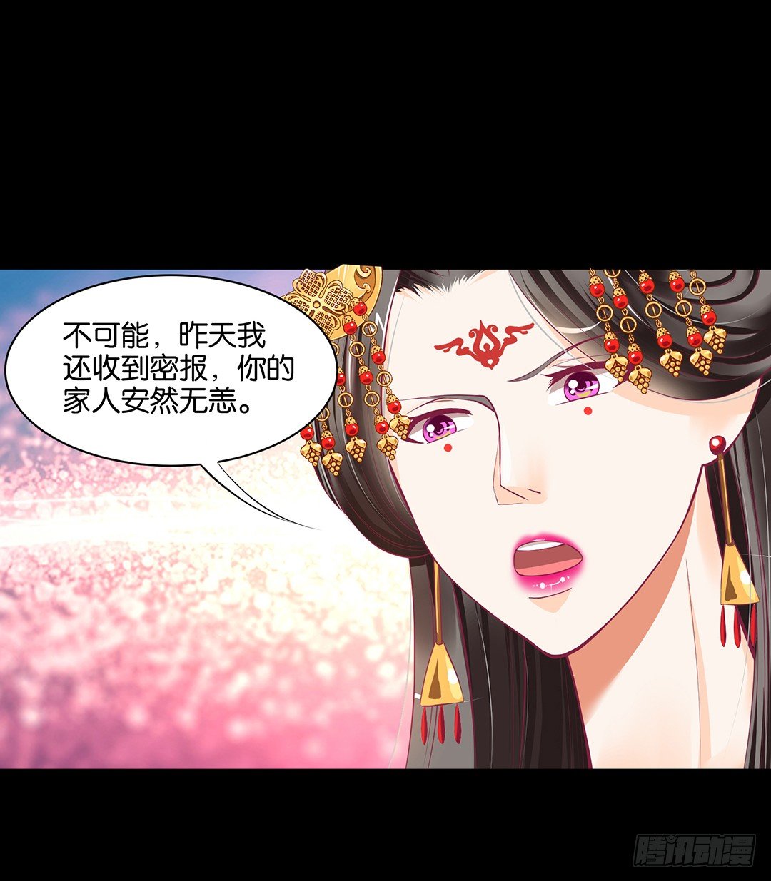 《女王驾到》让我好好看看你…… 第9页