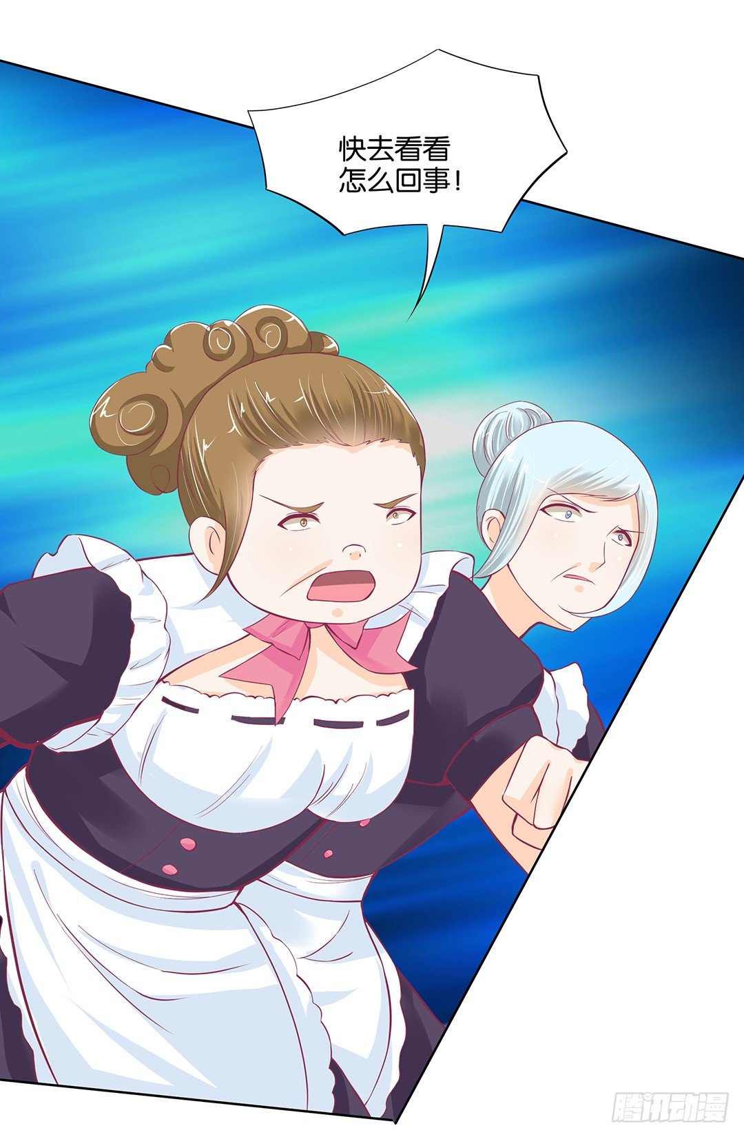 《女王驾到》我竟然看到了…… 第11页