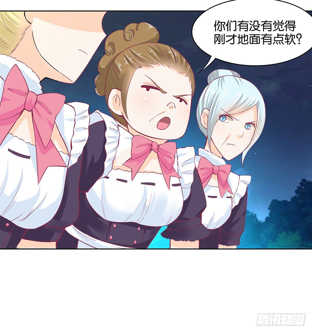 《女王驾到》我竟然看到了…… 第14页