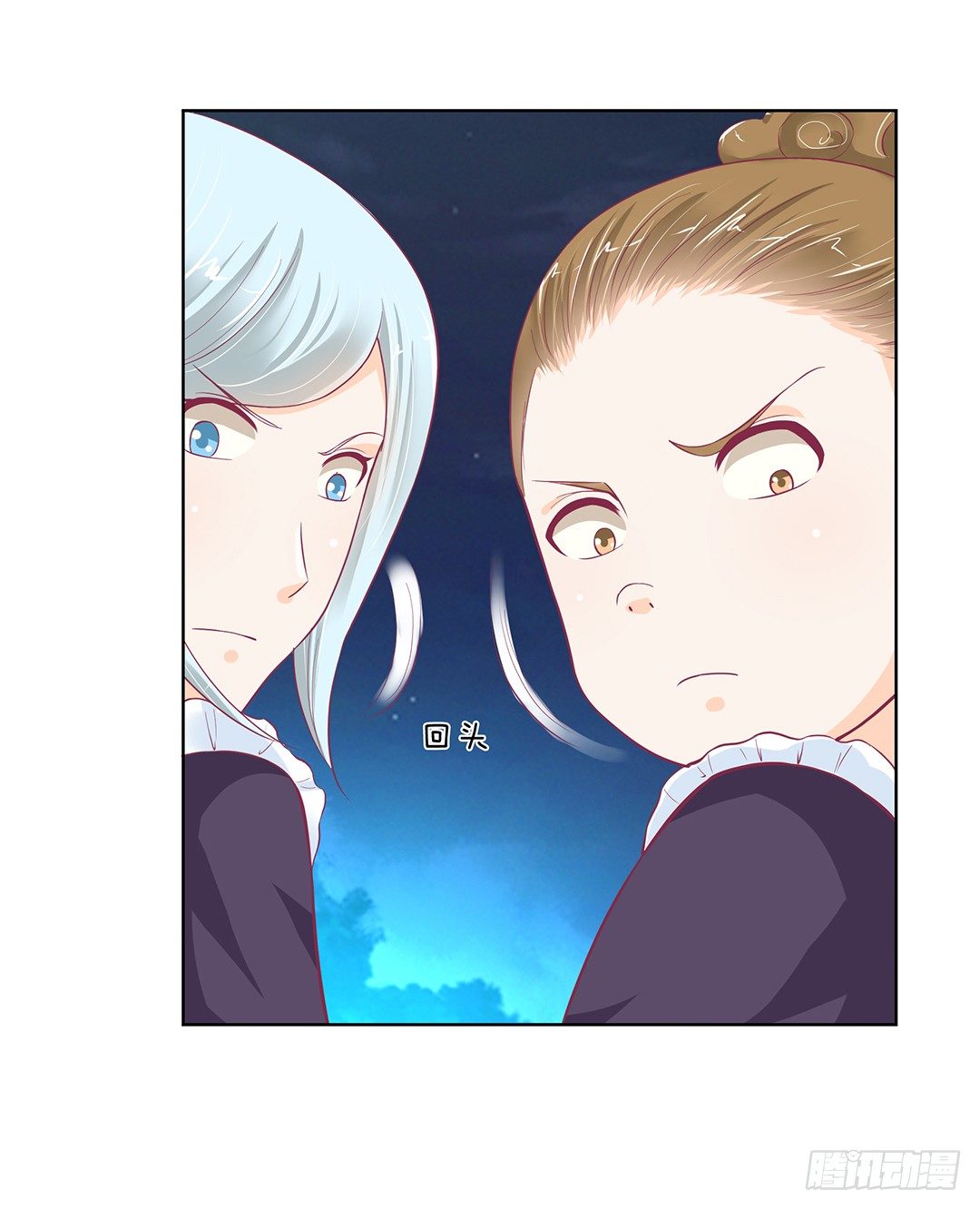 《女王驾到》我竟然看到了…… 第15页