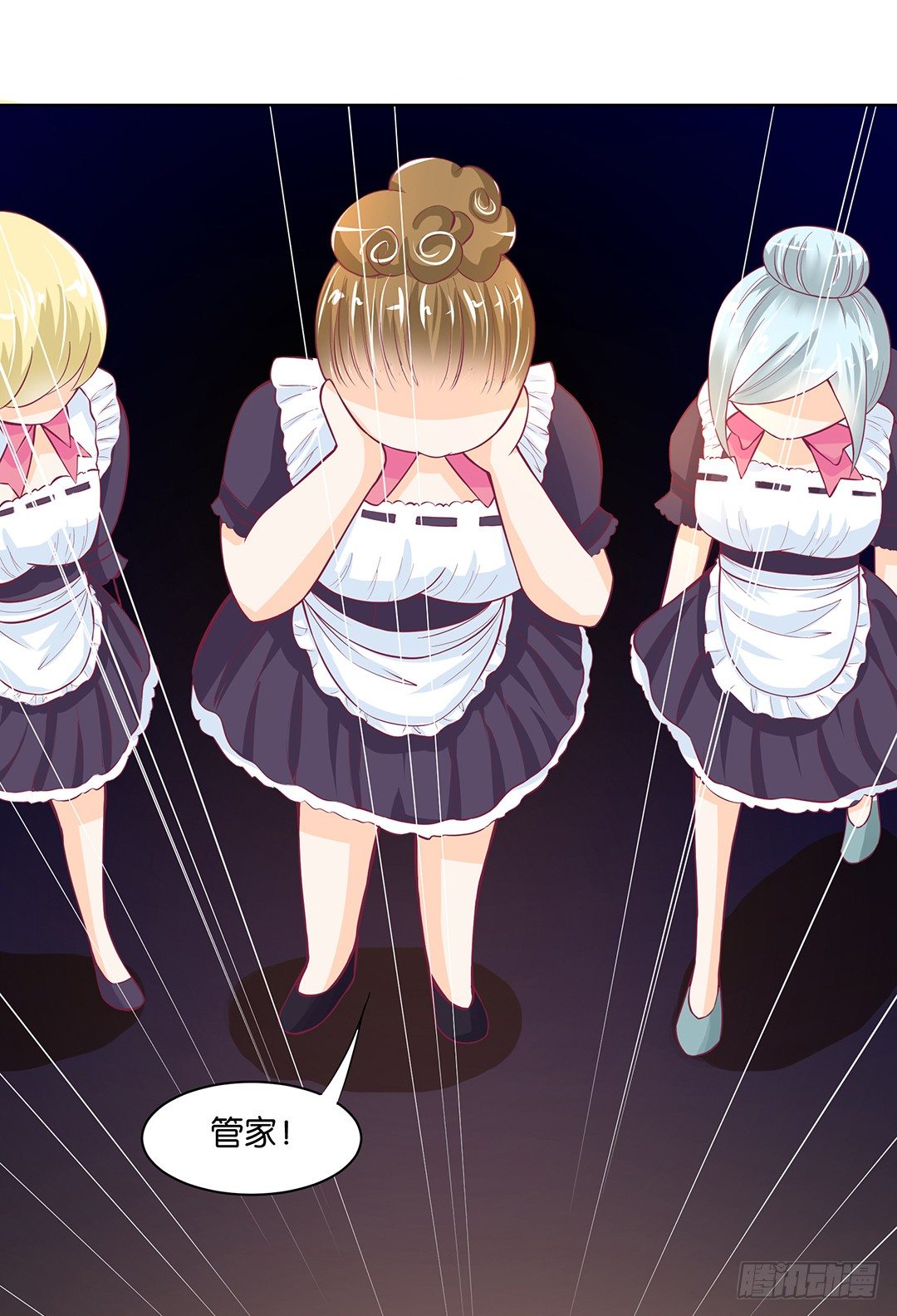 《女王驾到》我竟然看到了…… 第16页