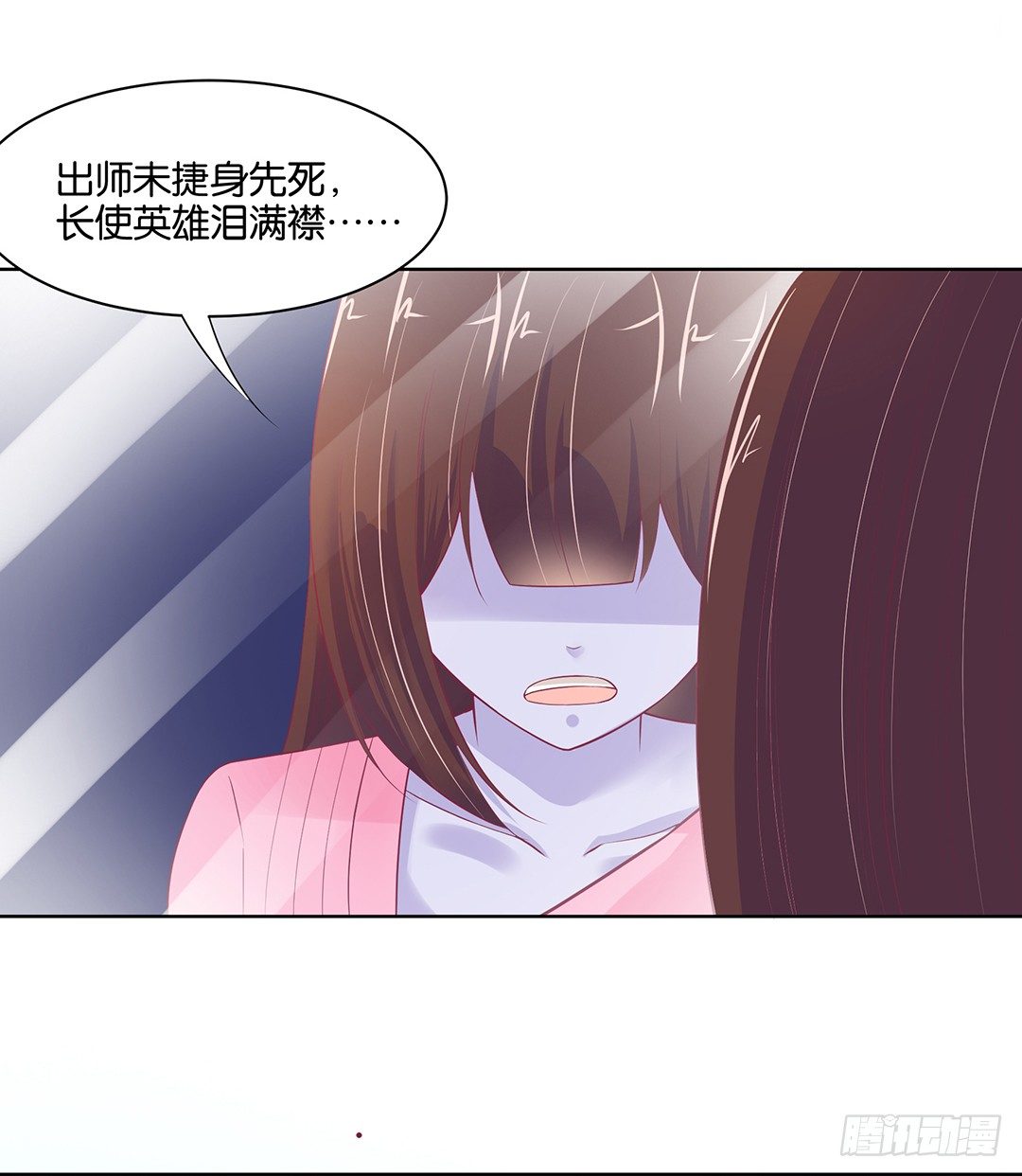 《女王驾到》我竟然看到了…… 第20页