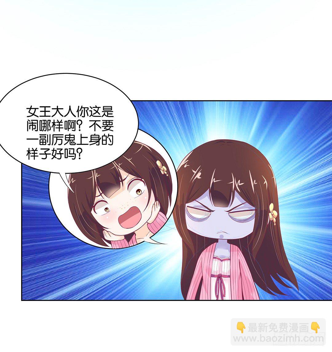 《女王驾到》我竟然看到了…… 第22页