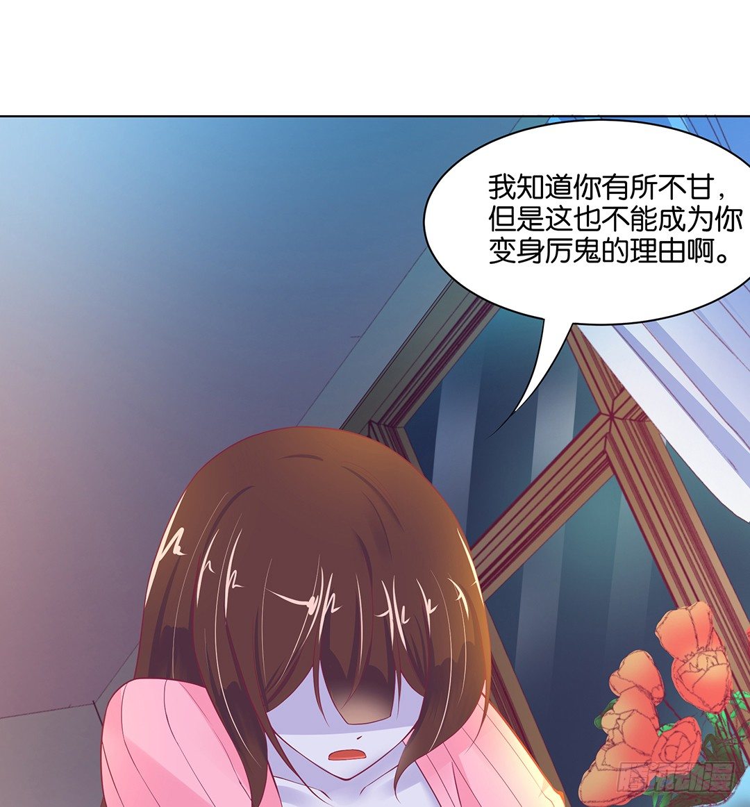 《女王驾到》我竟然看到了…… 第23页