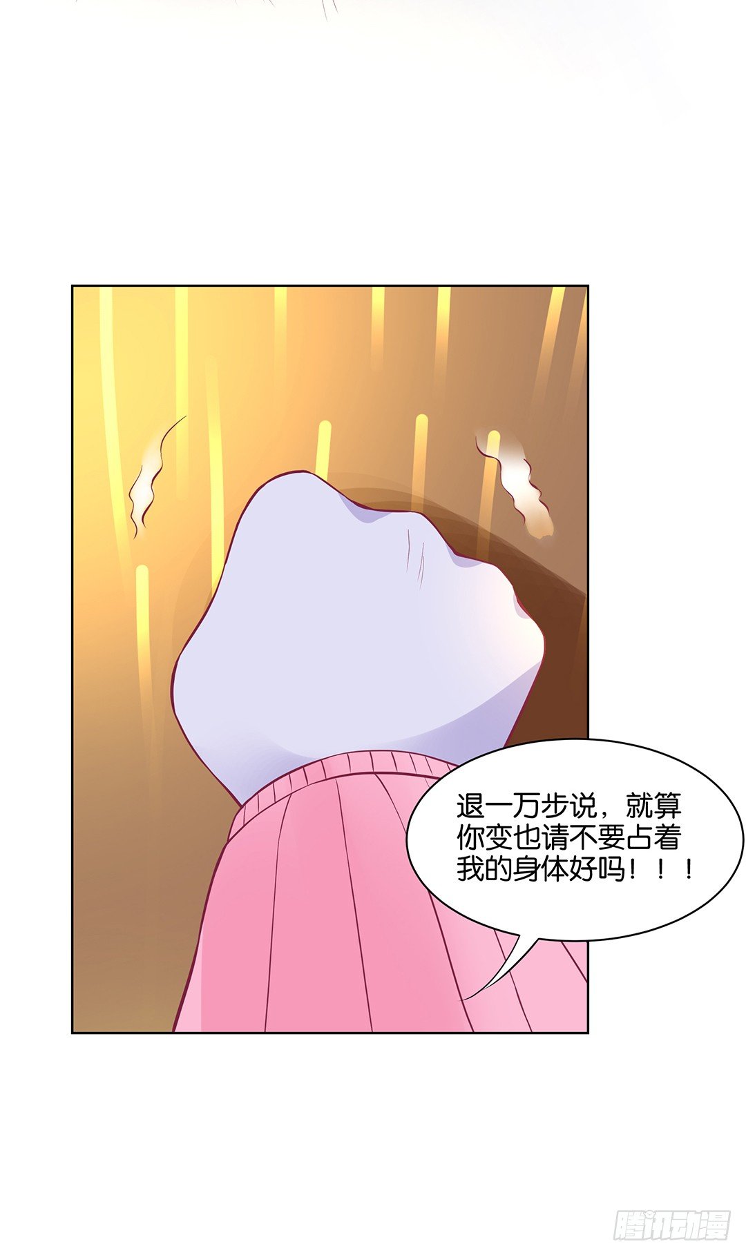 《女王驾到》我竟然看到了…… 第25页