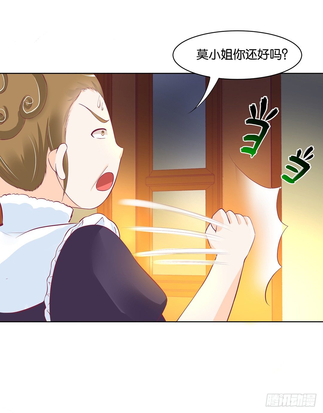 《女王驾到》我竟然看到了…… 第28页