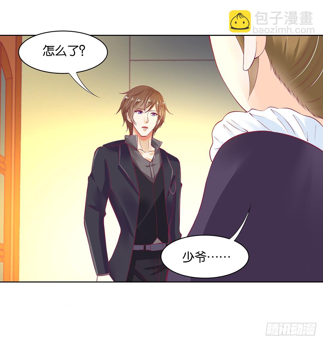 《女王驾到》我竟然看到了…… 第29页