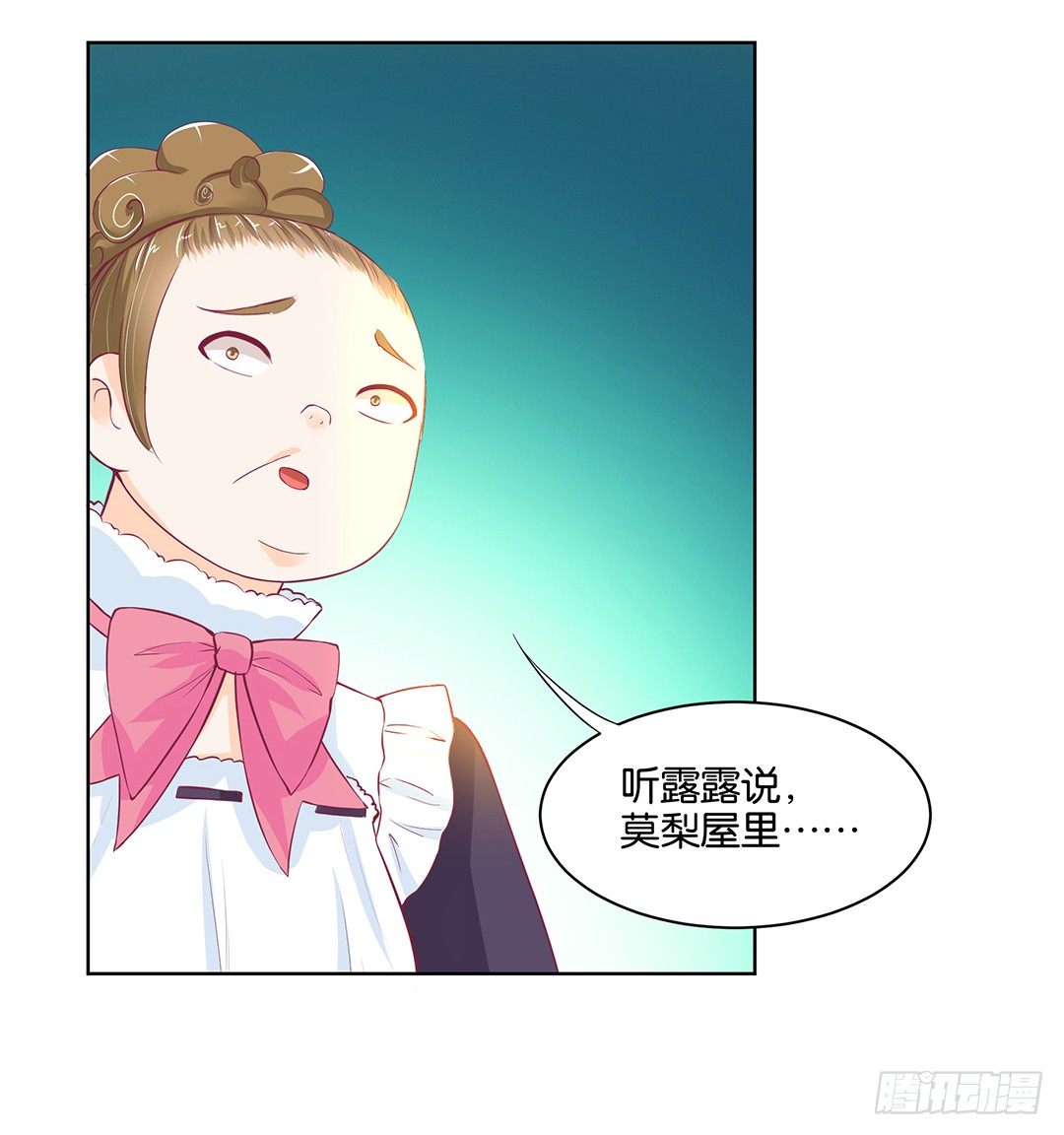 《女王驾到》我竟然看到了…… 第30页