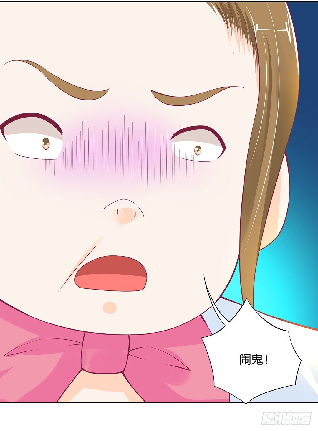 《女王驾到》我竟然看到了…… 第31页