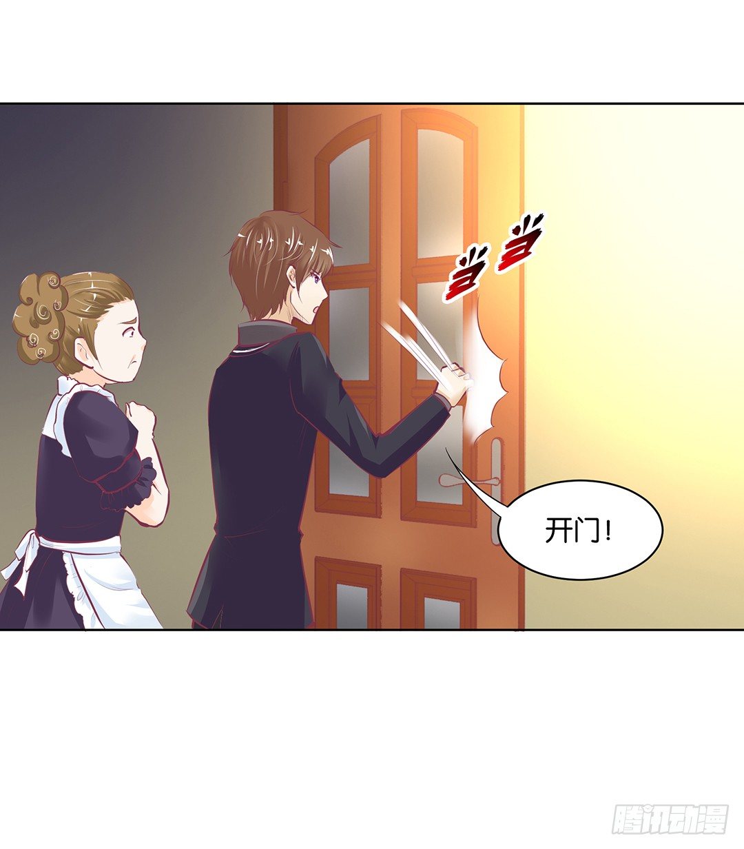 《女王驾到》我竟然看到了…… 第33页