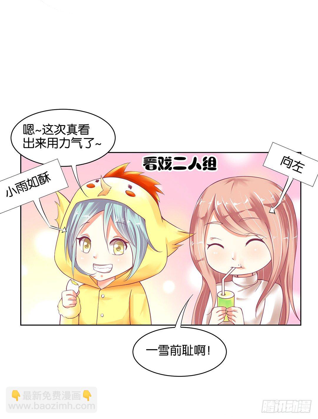 《女王驾到》我竟然看到了…… 第38页