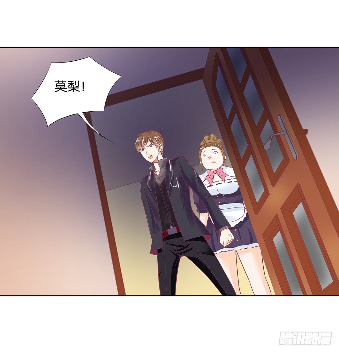《女王驾到》我竟然看到了…… 第39页