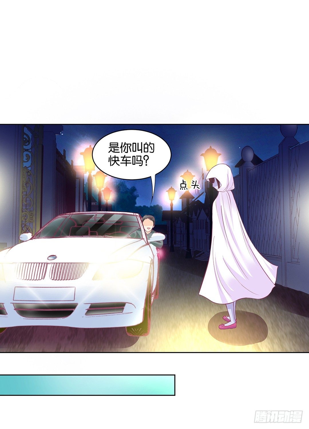 《女王驾到》我竟然看到了…… 第49页
