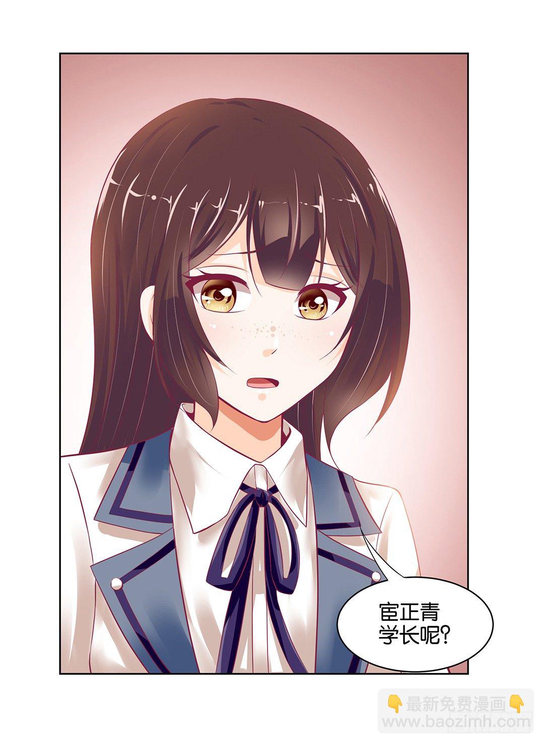 《女王驾到》约不约，不由你 第12页
