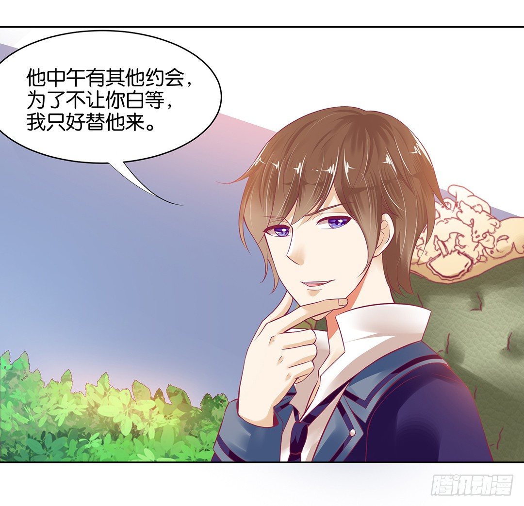《女王驾到》约不约，不由你 第13页