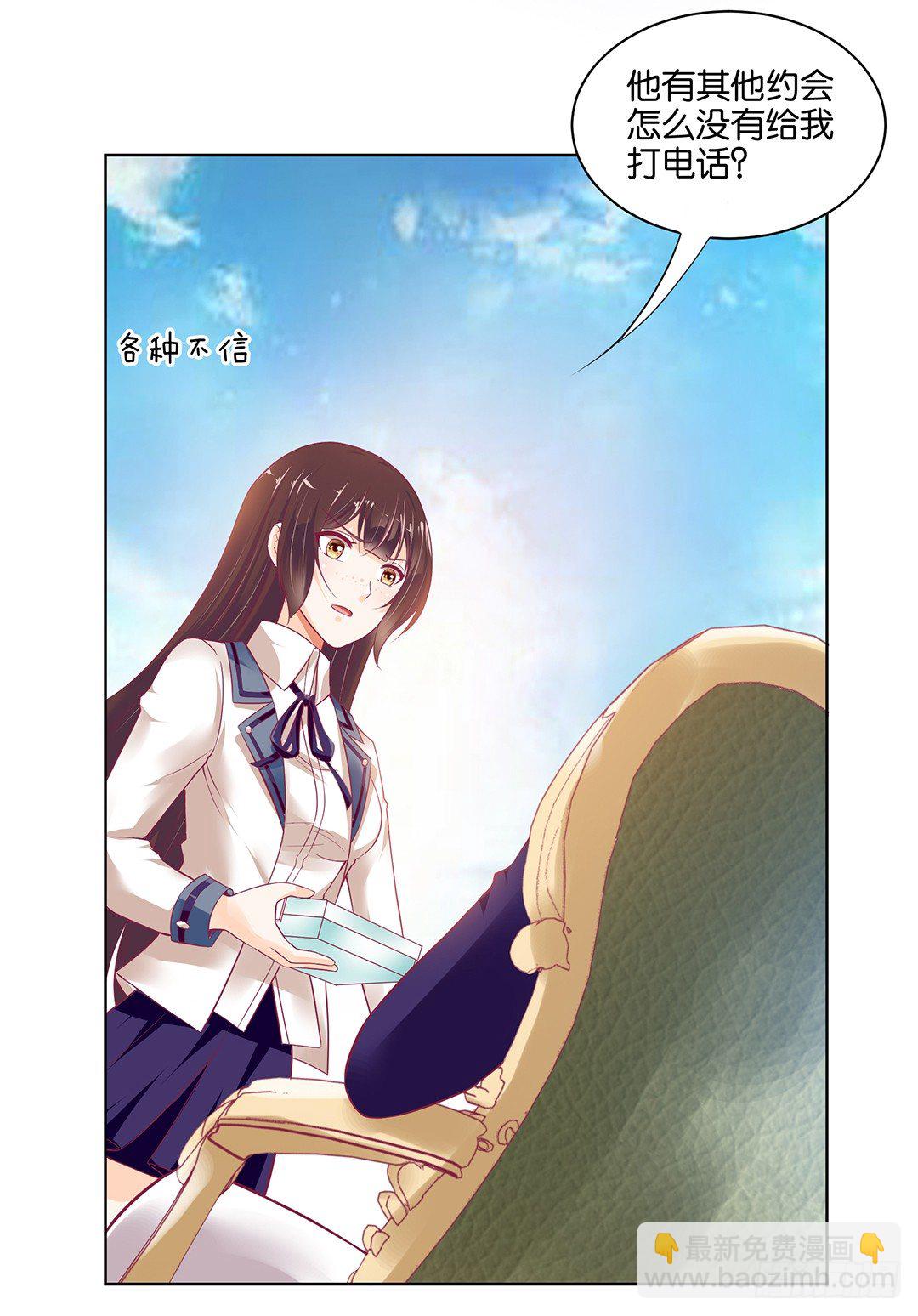 《女王驾到》约不约，不由你 第14页