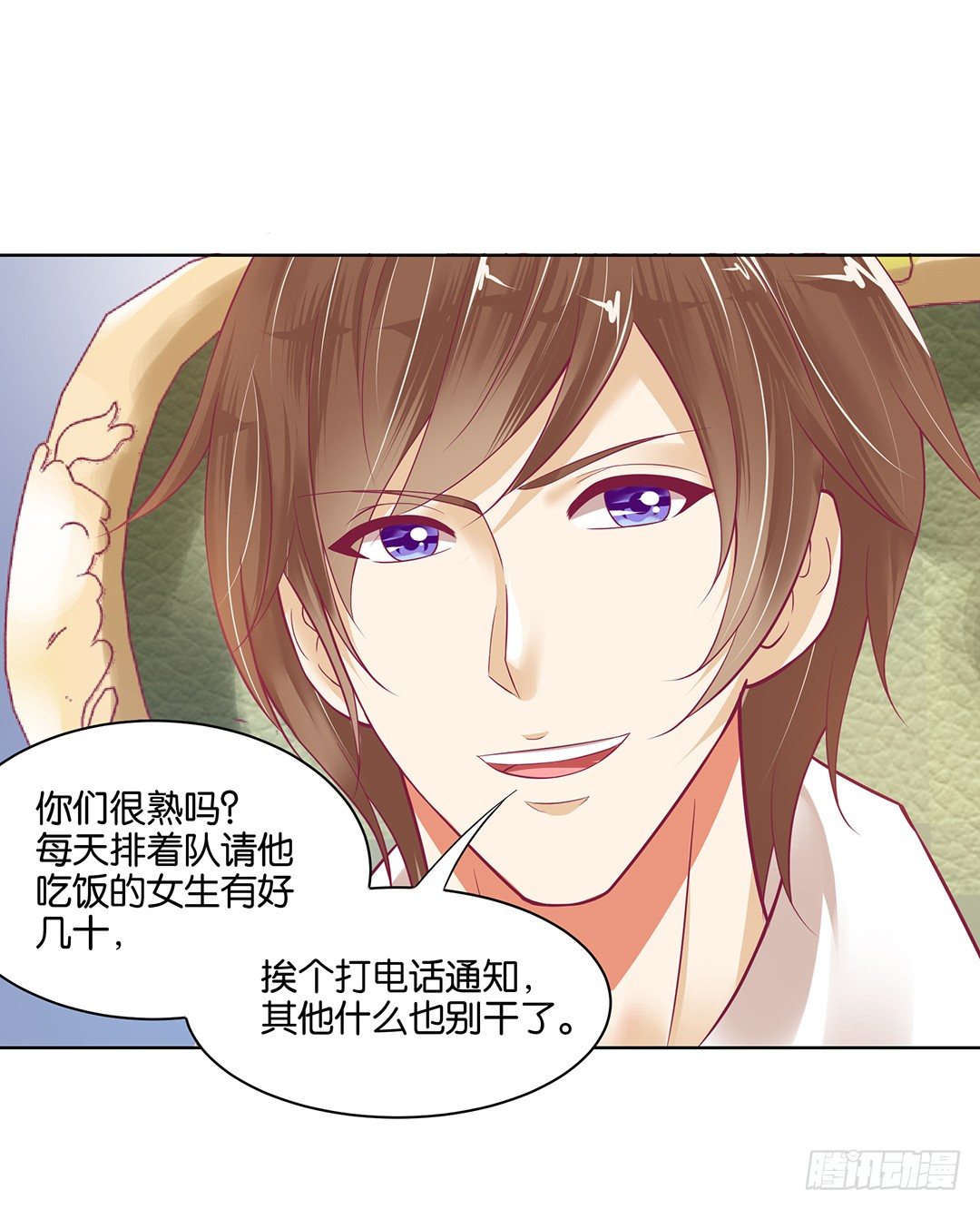 《女王驾到》约不约，不由你 第15页
