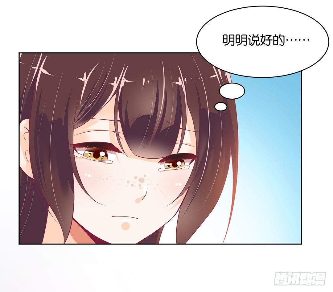 《女王驾到》约不约，不由你 第16页