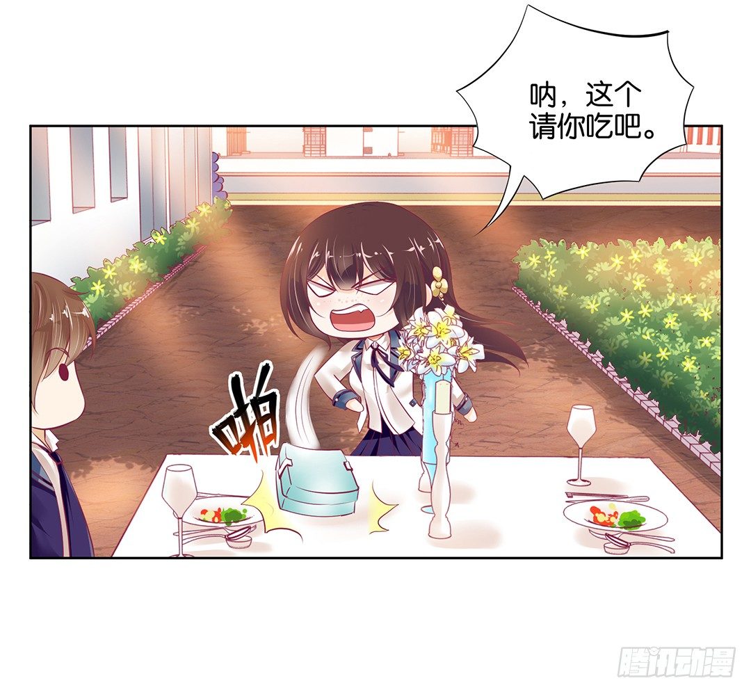 《女王驾到》约不约，不由你 第18页