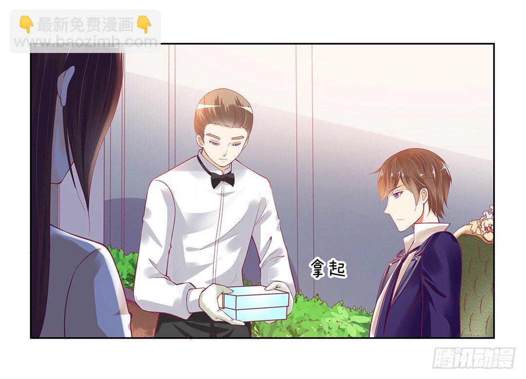 《女王驾到》约不约，不由你 第19页