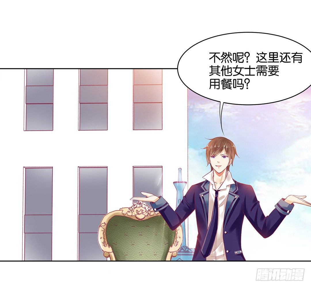 《女王驾到》约不约，不由你 第26页