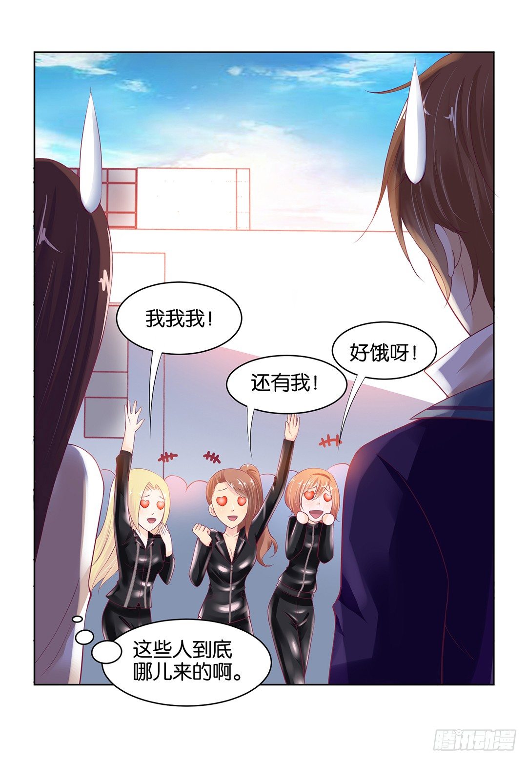 《女王驾到》约不约，不由你 第27页