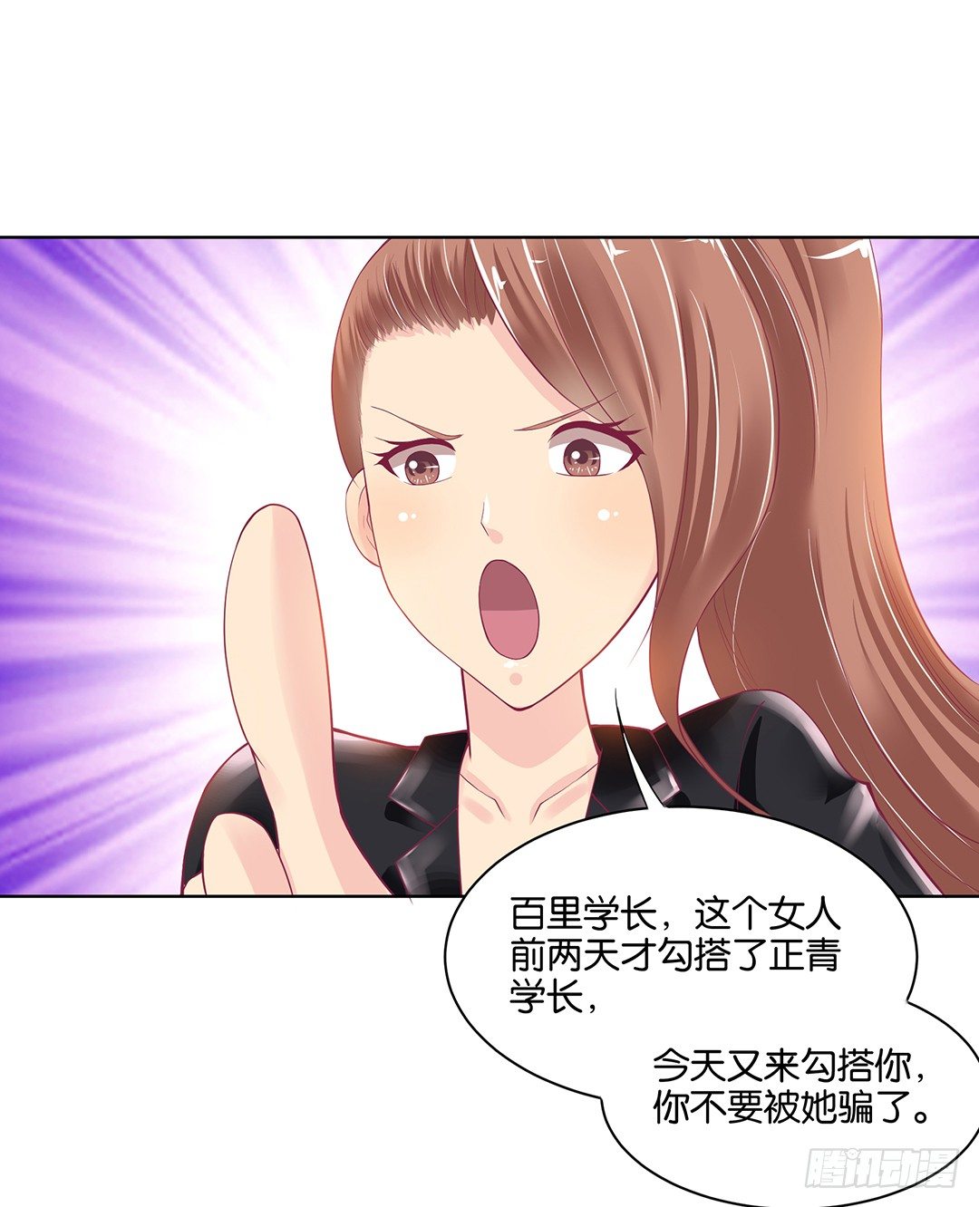 《女王驾到》约不约，不由你 第28页