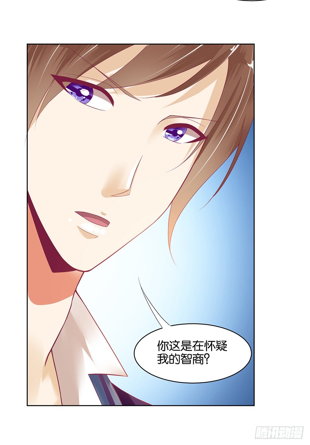 《女王驾到》约不约，不由你 第29页