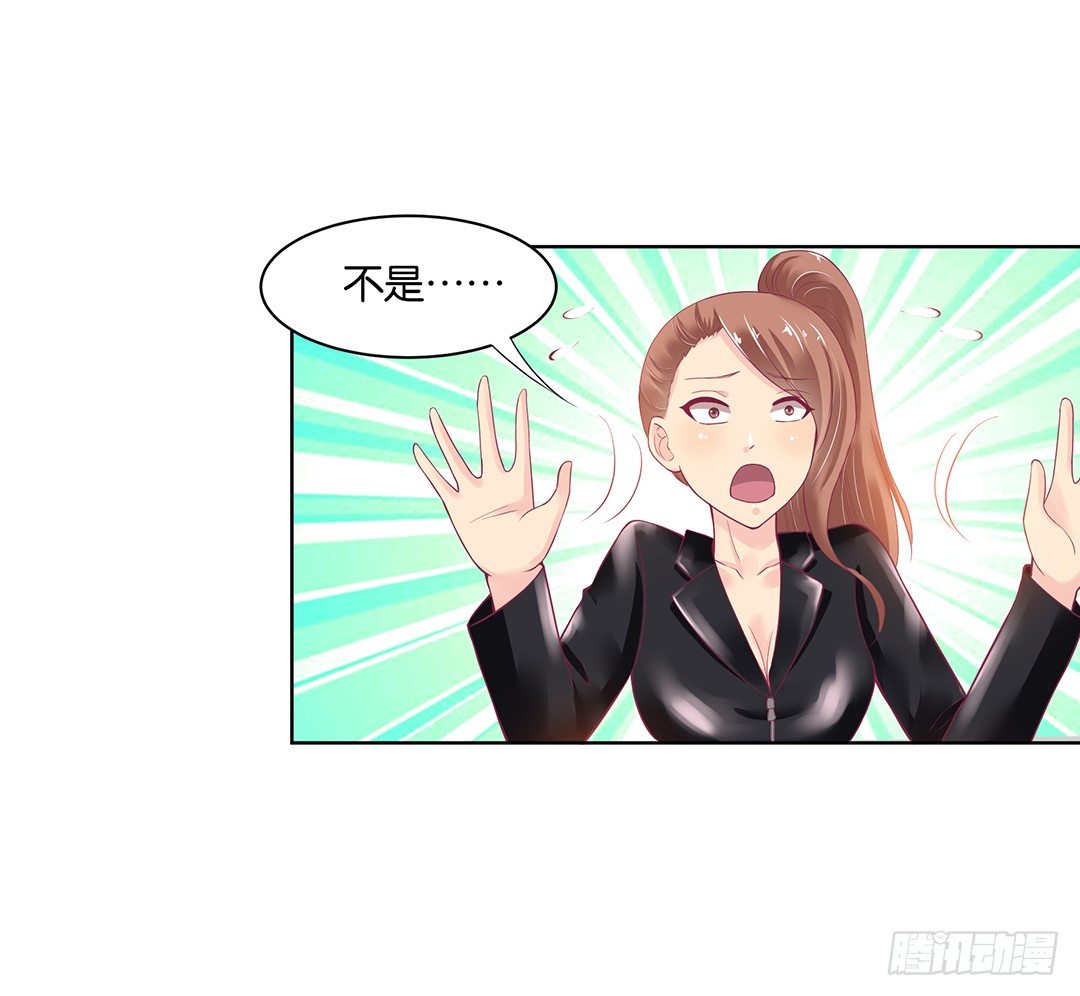 《女王驾到》约不约，不由你 第30页
