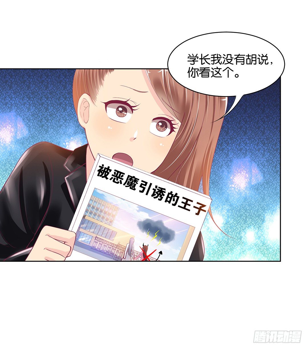 《女王驾到》约不约，不由你 第31页