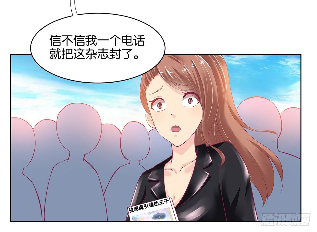 《女王驾到》约不约，不由你 第33页