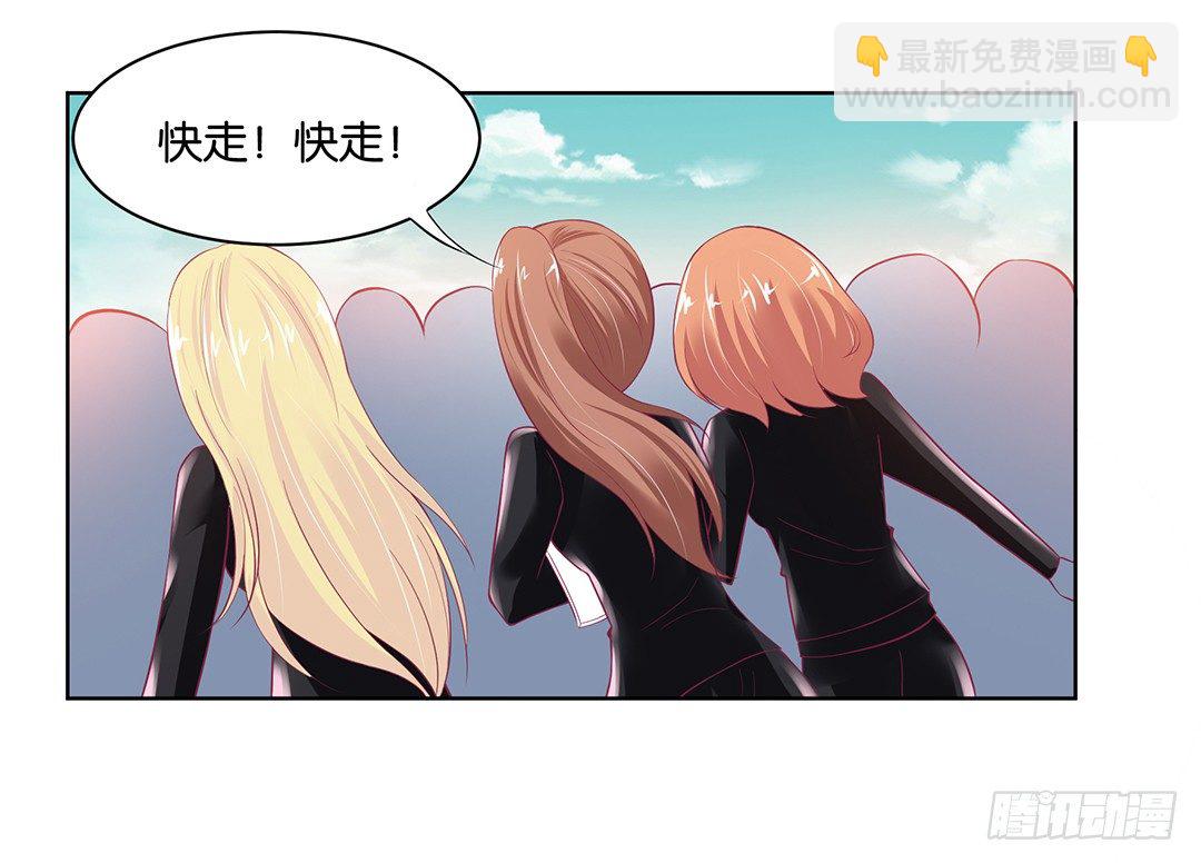《女王驾到》约不约，不由你 第35页