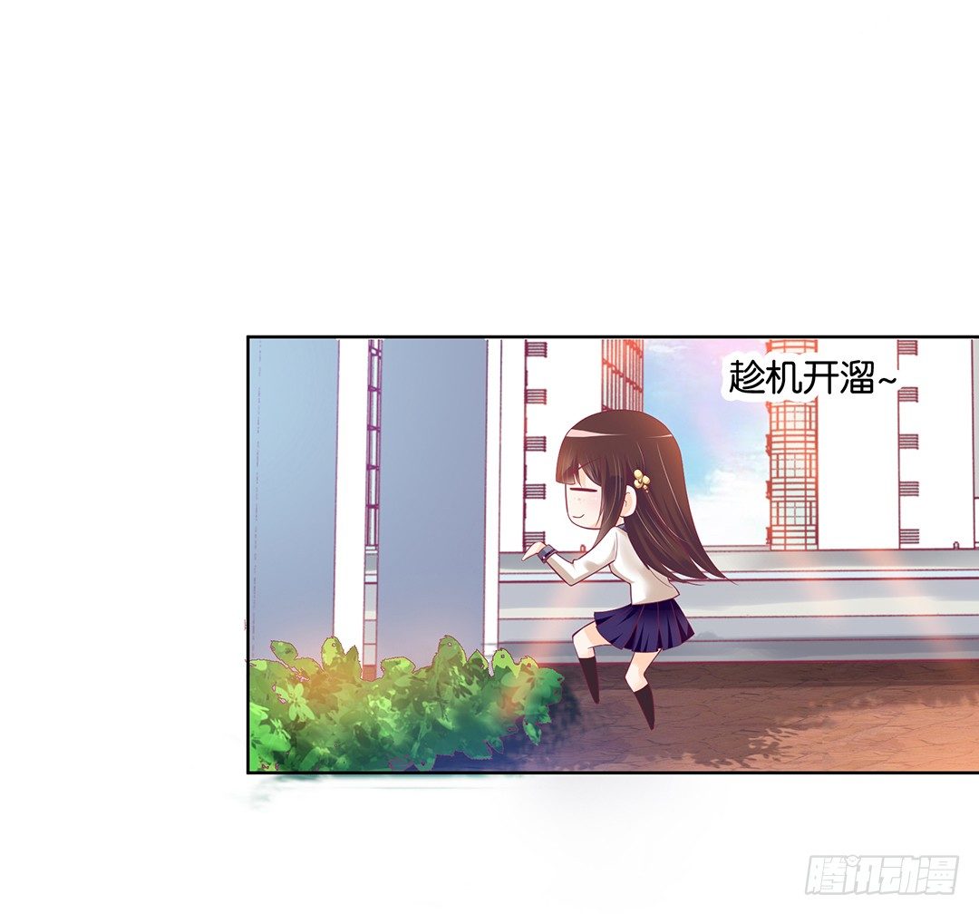 《女王驾到》约不约，不由你 第36页